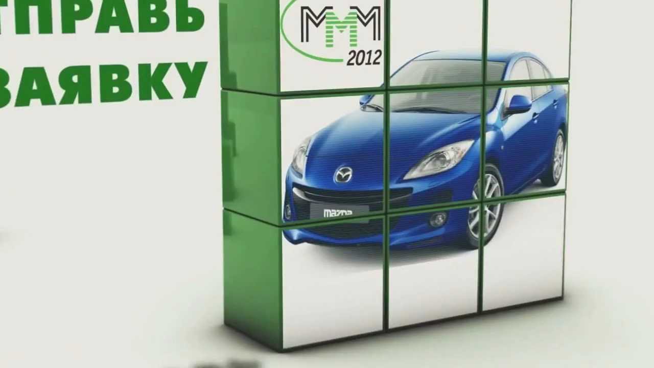 Автомобиль за полцены