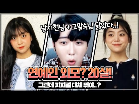 레전드 <strong>패션평가</strong> 연예인급 외모 드디어 오셨다😍