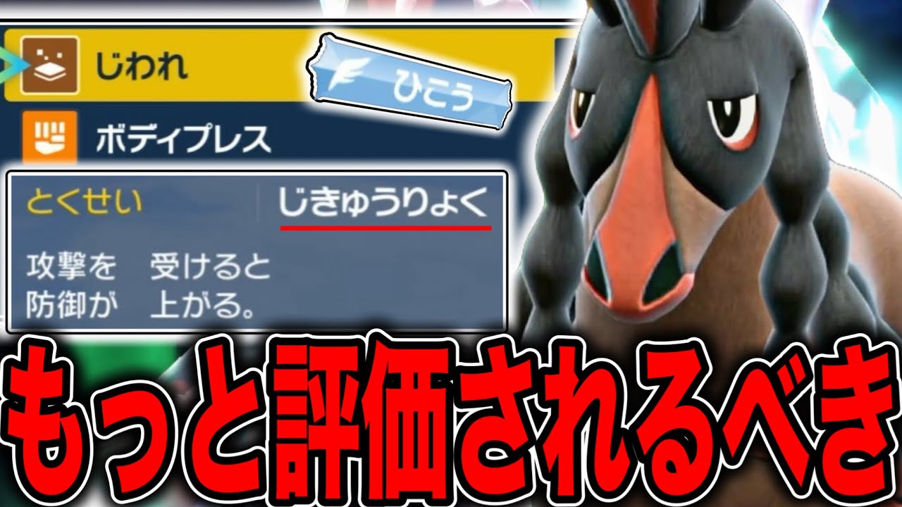 なぜ使用率が低いのか分からないくらい優秀すぎるバンバドロの起点性能？！【ポケモンSV】