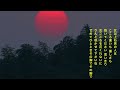 こぼれ月 (歌:やすきち)(歌 : 田川寿美 作詞:坂口照幸 作曲:大谷明裕)