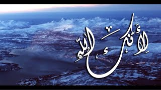 Sufi song ~ for you are God | لأنك الله ~ نشيد صوفي