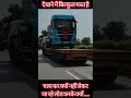sany truck 🚚 2113 #shortfeeds #travel #driver #coach #viral #ytshorts #shorts #travelblog #bus