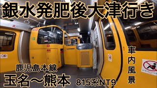 鹿児島本線 下り2 817系 銀水～八代 鹿児島本線 下り2 817系 銀水～八代 鹿児島本線 下り2 817系 銀