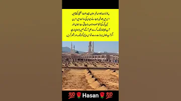 یہ کائنات کا واحد قبرستان ہے جسے جنت البقیع کہتے ہیں اس میں جو دفن ہو جائے ایمان کی حالت میں اس پر 