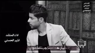 اثير الحسني l البارحه احتاجيتك هواي l كلمات محمد الطالقاني l برنامج فضفضة 2 l