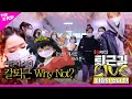 [퇴근길 LIVE] 이달의 소녀(LOONA) 칼퇴 가능? Why Not?