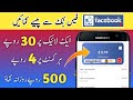 1Like=30Pkr 💰| Earn Daily 500 | Earn Money From Facebook | Online Earning In Pakistan | fblikevip