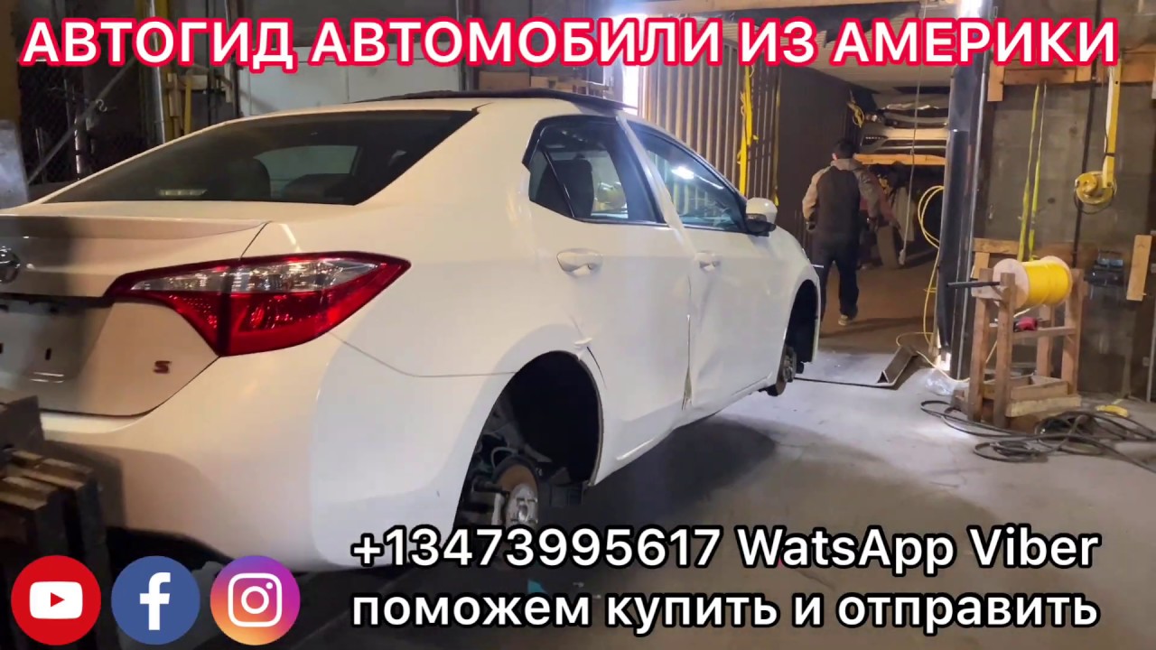 Карфаст авто из америки