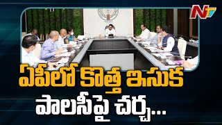 AP Cabinet to Discuss New Sand Policy and Assembly Sessions Tomorrow | Ntv