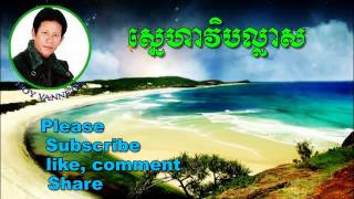 Noy Vanneth-Khmer Old Song-Sneha Vebalas-The Best Khmer Old Song
