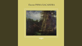 Цветы проснутся - Назифа Кадырова