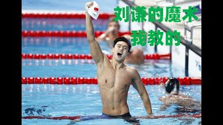 魔术表演:你以为的宁泽涛vs现实中的宁泽涛!