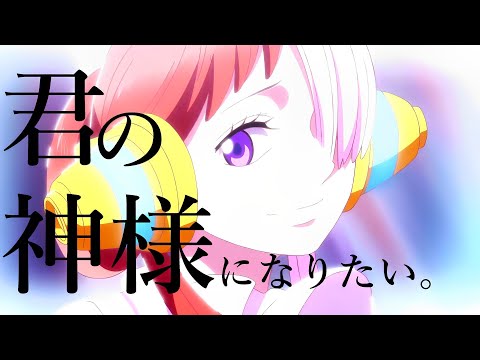 【ワンピースMAD】FILM RED×君の神様になりたい。