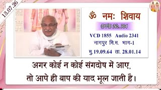 AIVV ll Shivbaba's Murli ll Shivbaba ki Murli VCD 1855 #aivv @A1SPIRITUALUNIVERSITY