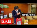 第18回あやざんまい抽選会「スパークリングワインセット」
