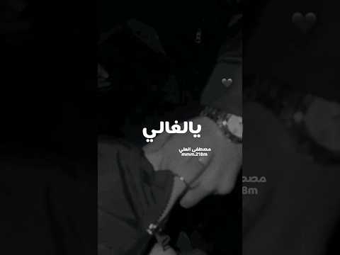 ايدي وايدك يالغالي نسير يمو