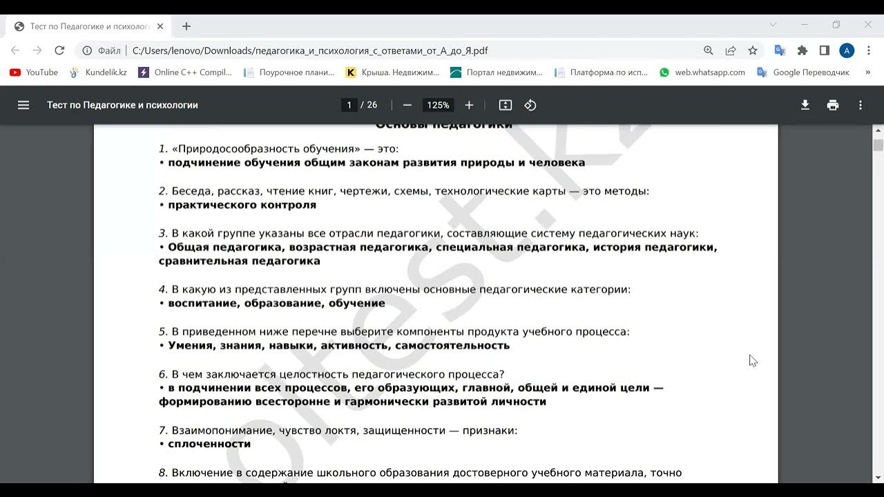 Cisco пробные тесты. Тесты с ответами для аттестации учителей с ответами. Задания по дефектологии. Контрольные работы для магистрантов по психологии схема. Пробный тест педагогика.