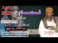 جديد الفنان عبدالله علي ود دار الزين