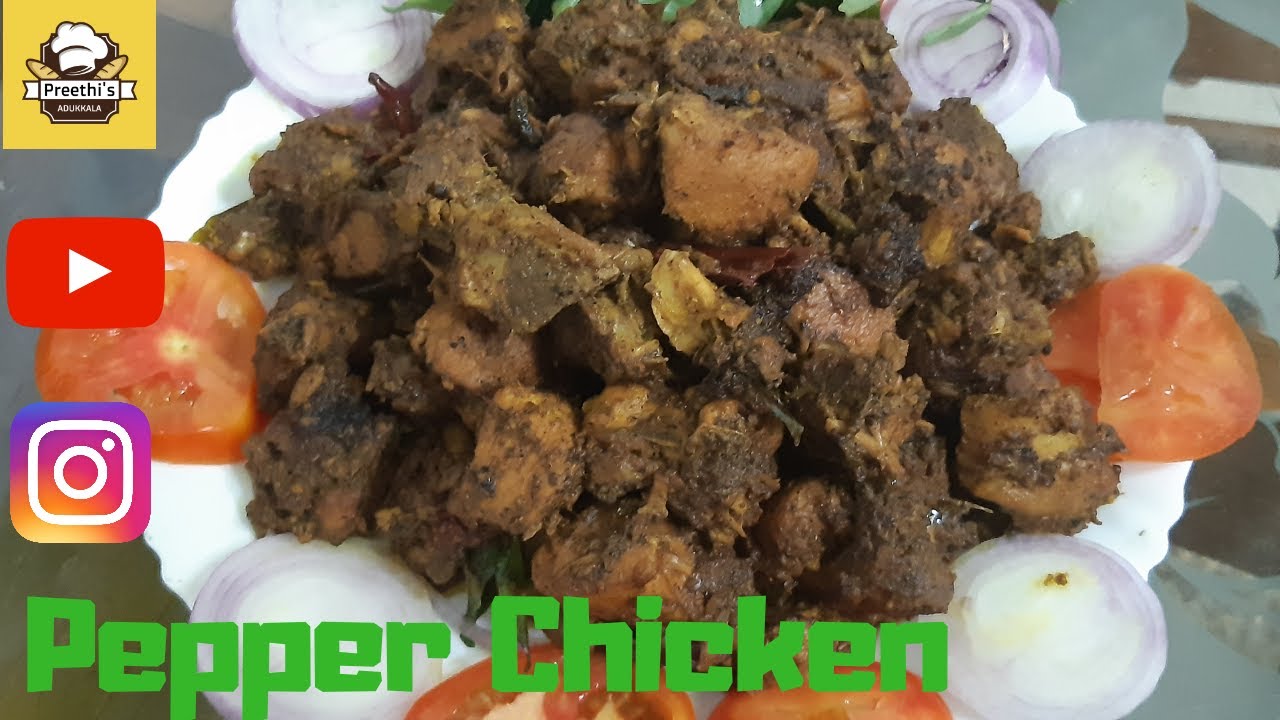 പെപ്പർ ചിക്കൻ Recipe Pepper Chicken Recipe Malayalam YouTube