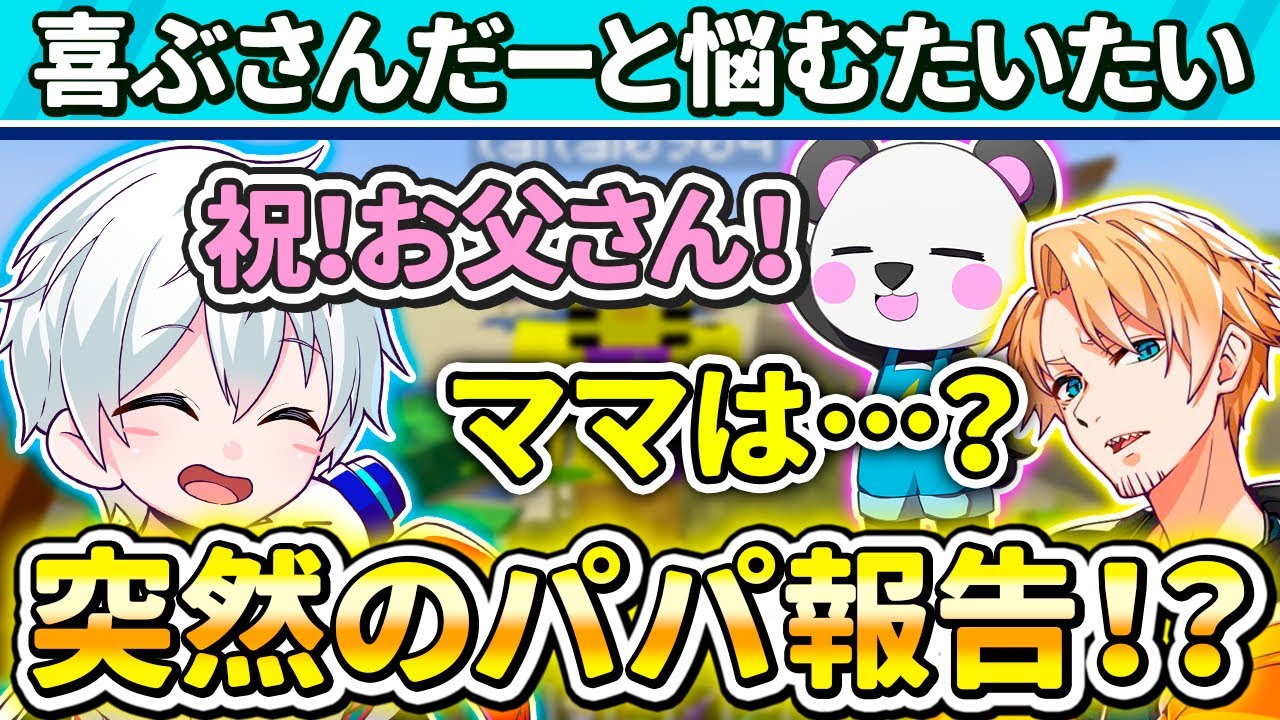 ✂️おらふくんの突然の報告に戸惑いを隠せないたいたい【アツクラ／マイクラ】【おらふくん／さかいさんだー／たいたい】【ドズル社・アツクラ切り抜き】