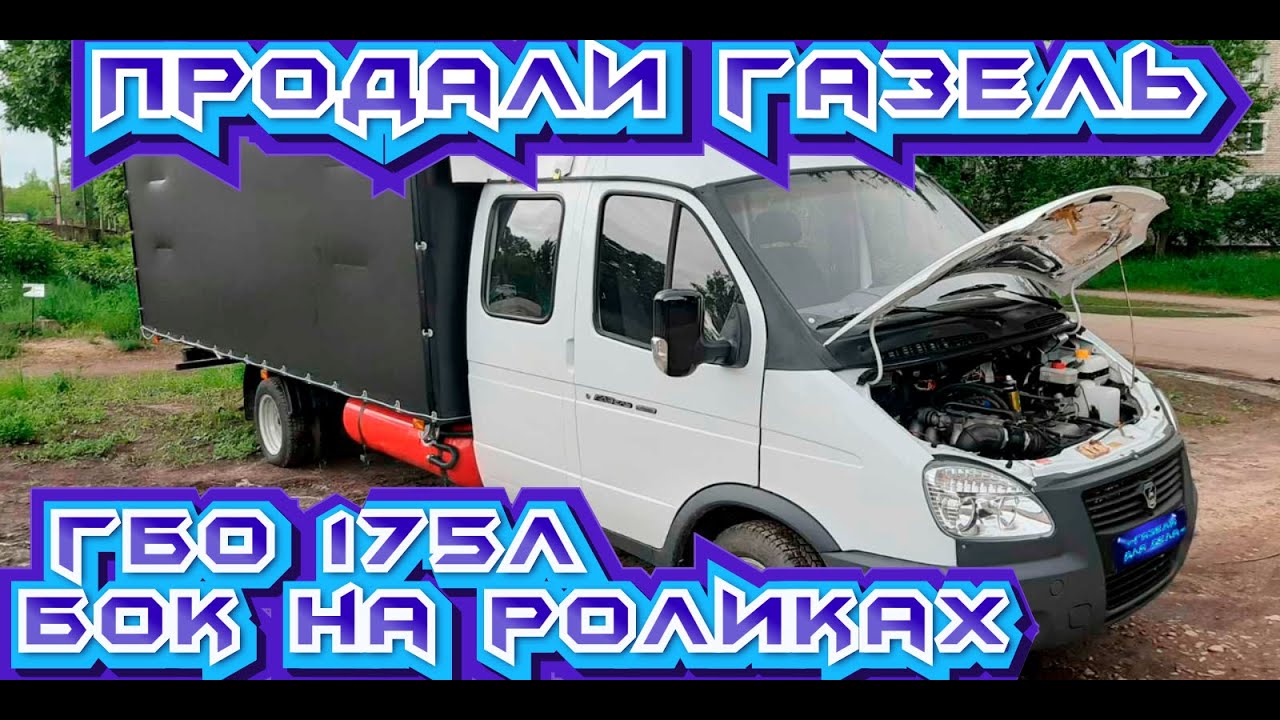 Расценки газель за километр