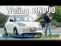 Wuling binguo  4952   neta vii  lumin  option 