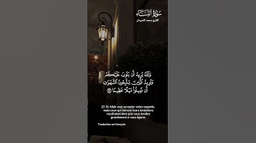 القارئ #محمد_اللحيدان #سورة_النساء #traductionfrançaise