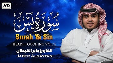 سورة يوسف كاملة للقارئ جابر القيطان Jaber Alqaytan Surah Yusaf