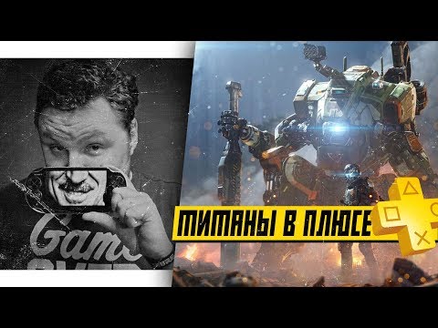 Vidéo: Titanfall Arrivera-t-il Un Jour Sur PlayStation? Respawn Et EA Pèsent