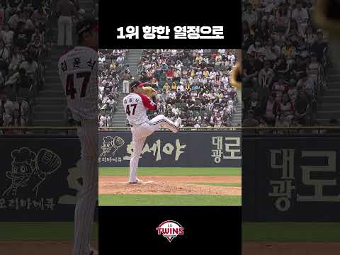 #LG트윈스 #위닝모먼트 1위 향한 열정으로