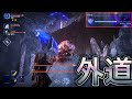 大空洞で外道技を見つける一般夜渡りwww【ELDEN RING NIGHTREIGN】 #128