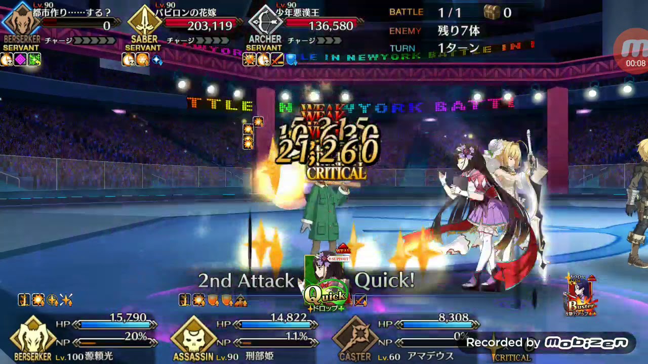 FGO Gilfest 2018 Finale 3T Raikou