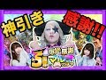 【モンスト】全部欲しい！まさかの神引きにゴー☆ジャス感謝を忘れ悶絶！！5周年爆絶感謝マルチガチャ【GameMarket】