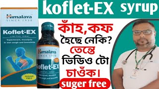 Himalaya Koflet-Ex Syrupkoflet Ex Cough Syrup Usedosesuger Free Cough Syruphealth Tips Ikbal