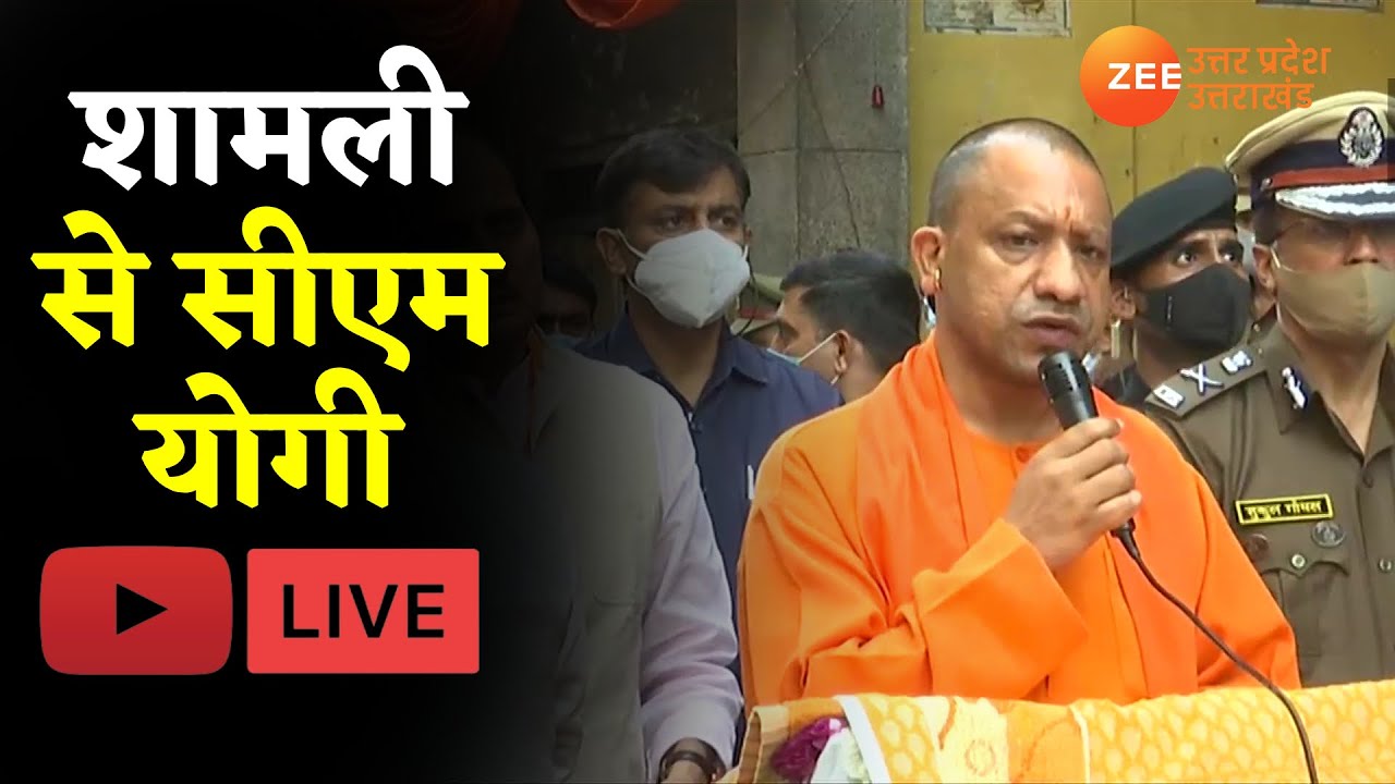Watch UP CM Yogi Adityanath Live from Shamli | Kairana | Uttar Pradesh ...