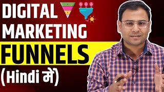 What are Funnels in Digital Marketing?।Funnels को कैसे Create करें? | Masterclass