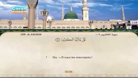 Sourate Al-Kafiroun | Mohamed Ayoub (109) سورة الكافرون | محمد أيوب