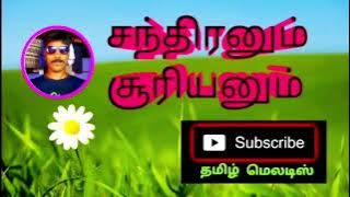 Santhiranum Sooriyanum💝🍀Tamil song in digital music. Use  🎧