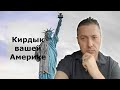 Кирдык вашей Америке / Блогер и Хаски / Блогер БН