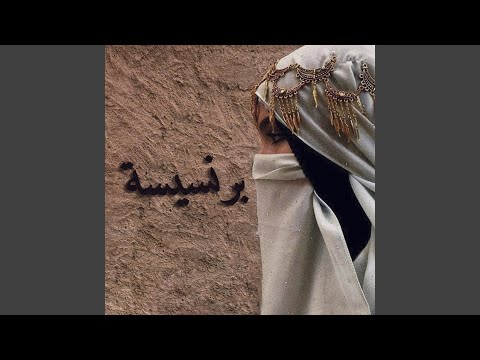 Putar برنسيسة - Bilal