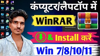 How To Download And Install WinRAR On Window 7 8 10 or 11 Latest Version 2024 In Hindi | part 1