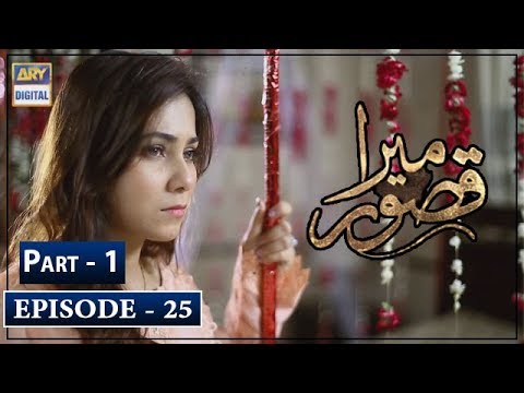 Mera Qasoor — Episode 25