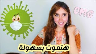 زيادة المناعة | كيف تقوي الجهاز المناعي؟