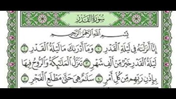 Surah Al Qadr 97 سورة القدر Sheikh Maher Al Muaiqly الشيخ ماهر المعيقلي