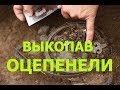 ТАКОЕ ВЫЛАЗИТ ИЗ ЗЕМЛИ ТОЛЬКО РАЗ В ГОД!!!