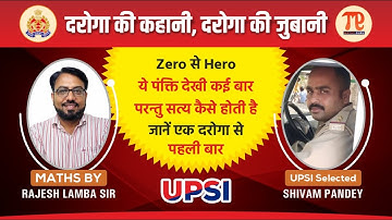 UPSI दरोगा की कहानी दरोगा की जुबानी II Maths By Rajesh Lamba Sir II SHORTS II