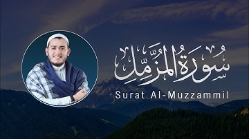 Alaa’ Aqel | 073. Al-Muzzammil | علاء عقل | سورة المزمل