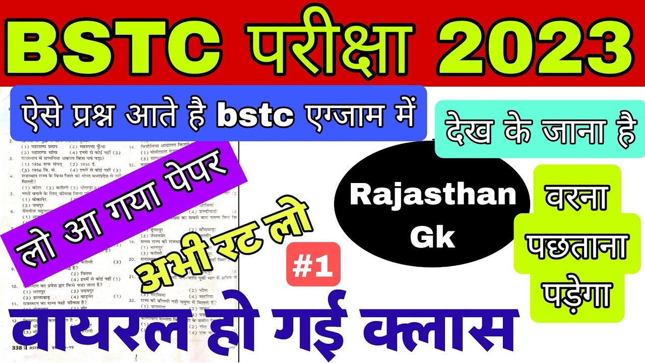 Rajasthan Gk Online Live Class 2023 For BSTC Exam 2023 | Rajasthan Gk ...