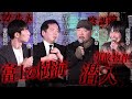 【村田らむ】事故物件、富士の樹海、カルト宗教の裏話を大公開【大島てる】