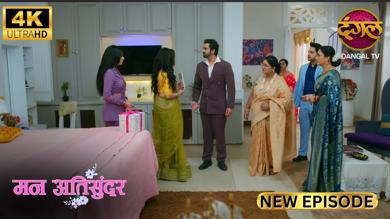 एकता, बहुत हो गई तुम्हारी नौटंकी | Mann Atisundar New Episode | Full Episode | 4K